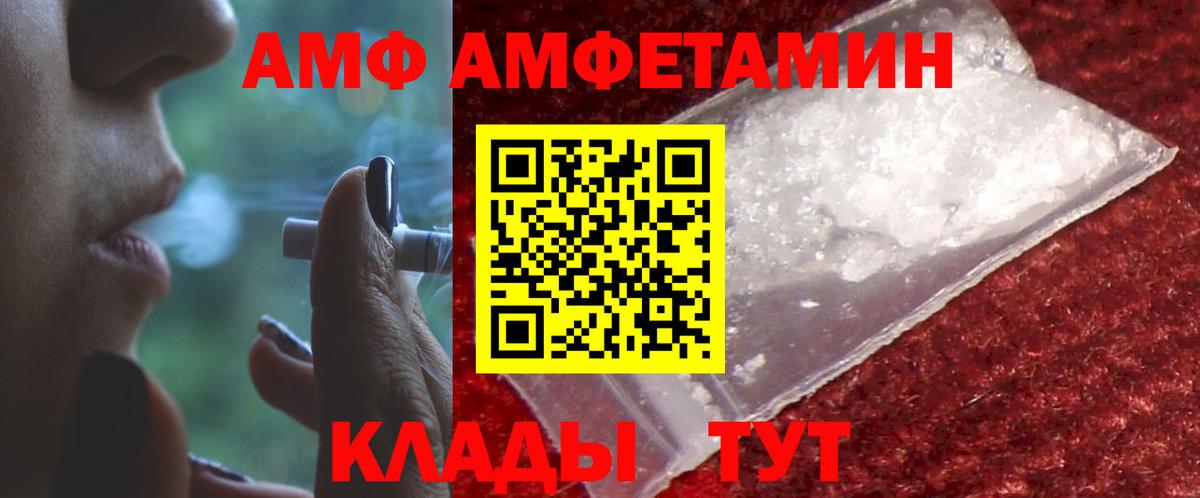 Амфетамин 98%  Вход с VPN  Междуреченск 