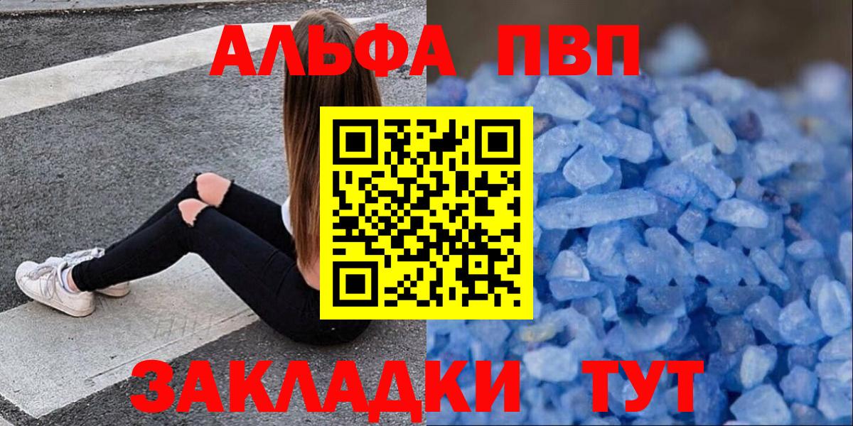 А ПВП СК КРИС  Вход с VPN  Междуреченск  Alfa_PVP Соль 