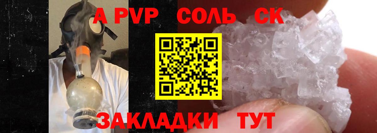 Alpha-PVP СК Междуреченск