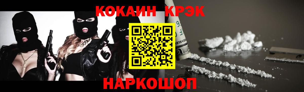 КОКАИН Перу Междуреченск