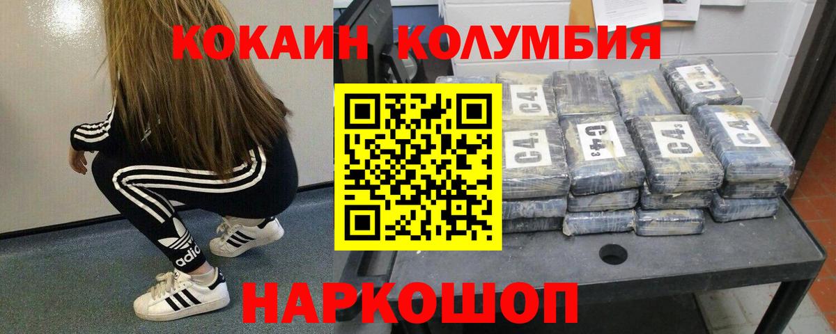 КОКАИН Боливия  Cocaine  Междуреченск  Вход с VPN  КОКАИН Перу 