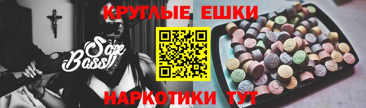 Междуреченск  ЭКСТАЗИ TESLA  Ecstasy  Вход с VPN  Ecstasy таблы 