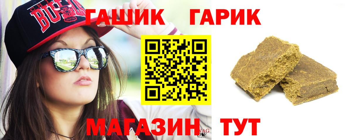 ГАШ гашик  ГАШ Ice-O-Lator  Вход с VPN  ГАШ  Междуреченск 