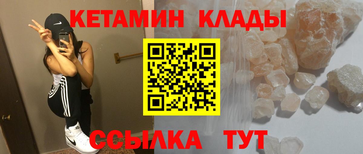 Междуреченск  блэк спрут онион  Вход с VPN  Кетамин VHQ 