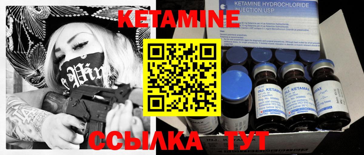 КЕТАМИН VHQ Междуреченск