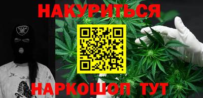 каннабис Жуковский