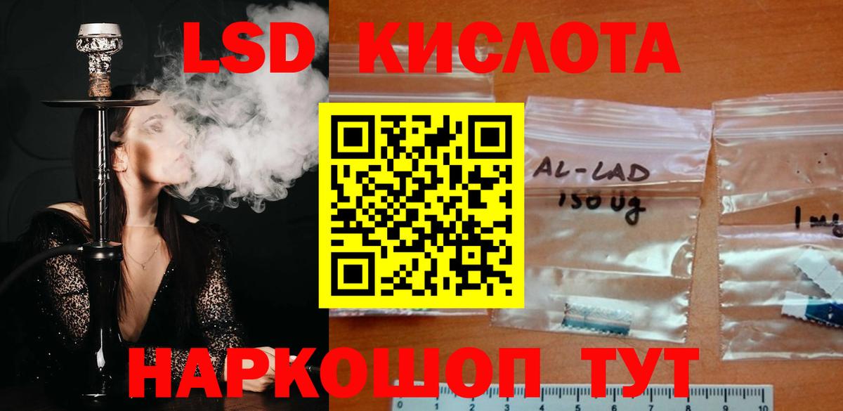 LSD-25 экстази ecstasy Междуреченск