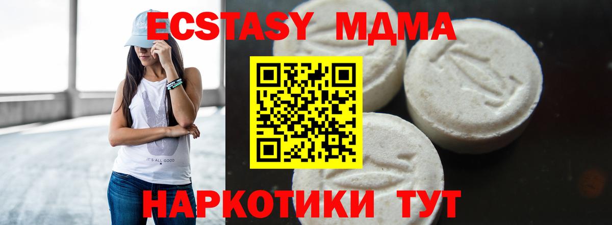 Междуреченск  MDMA crystal  MDMA VHQ  Вход с VPN 