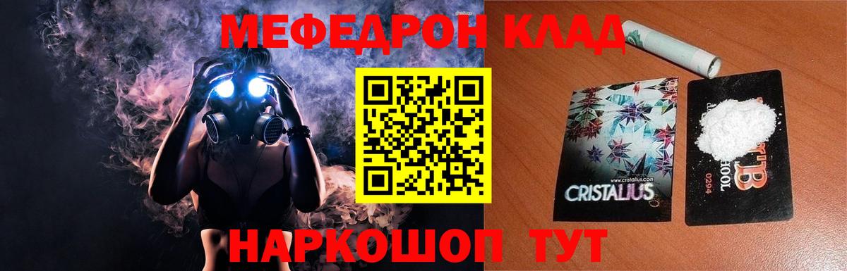 Междуреченск  наркота  Вход с VPN  МЯУ-МЯУ 4 MMC  Мефедрон кристаллы  Меф 