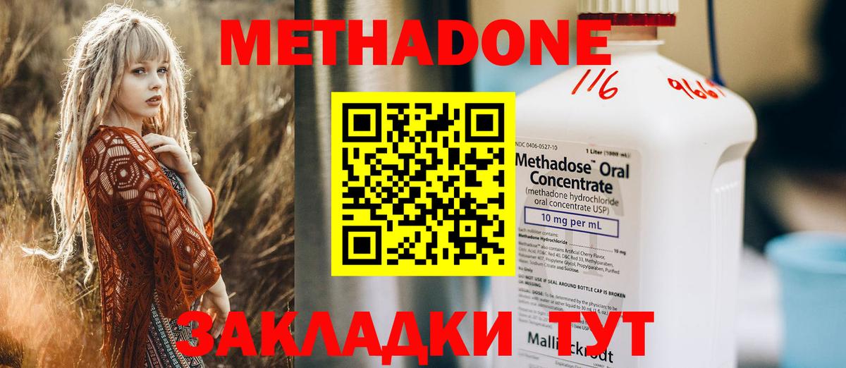 Междуреченск  МЕТАДОН мёд  mega ТОР  Вход с VPN 