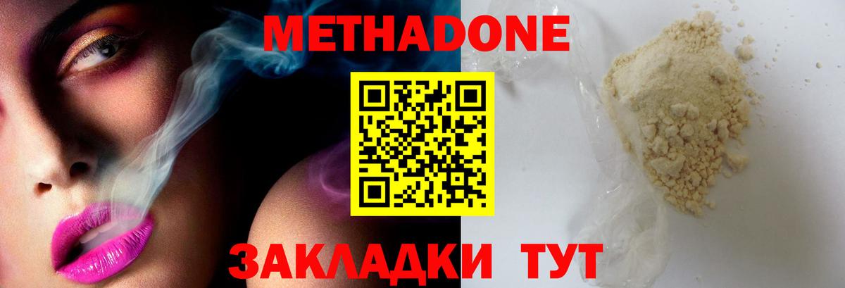 ГЕРОИН Междуреченск