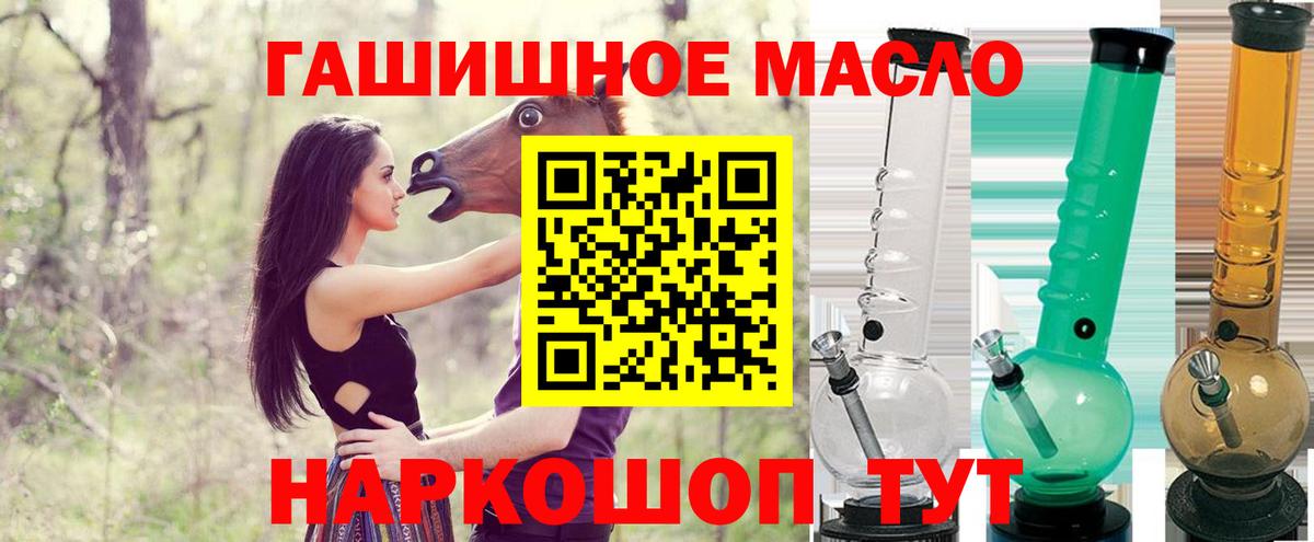 где найти   Вход с VPN  Междуреченск  ТГК THC oil 