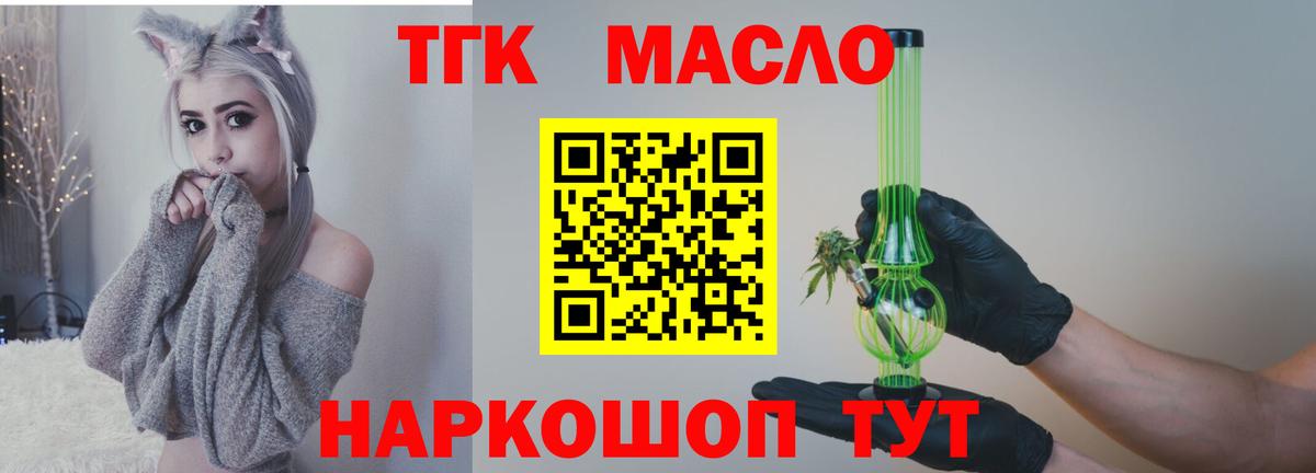 Дистиллят ТГК жижа Междуреченск